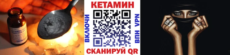 Кетамин VHQ Липки