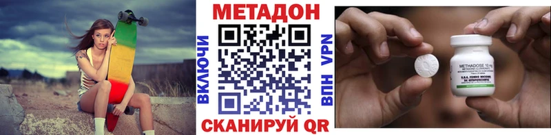 купить закладку  Липки  МЕТАДОН methadone 